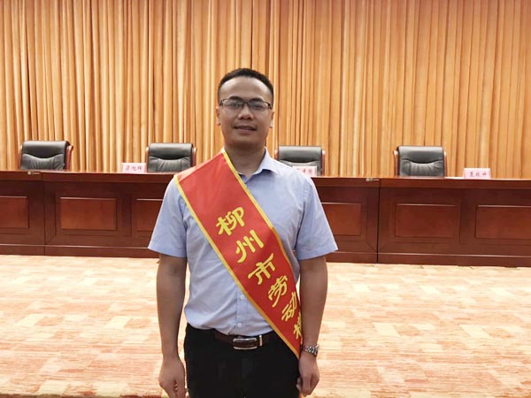 “ca88官方唯一网站劳模的青春回覆”系列报道之柳州市五一劳动模范黄誓成