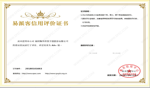 公司顺遂通过商业信用中心评估，，，，，，，，取得易派客信用评价证书