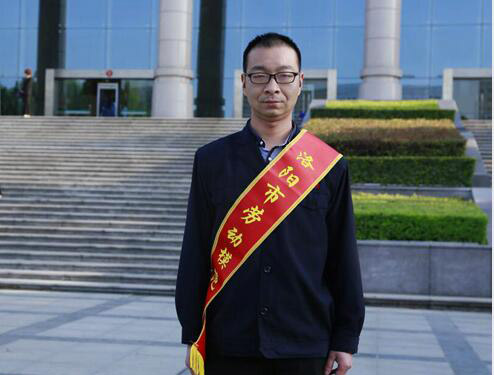 王乐乐荣获“洛阳市劳动模范”称呼 接力劳模精神