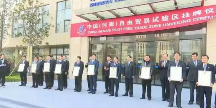 四丰电子首批入驻中国（河南）自由商业试验区洛阳片区