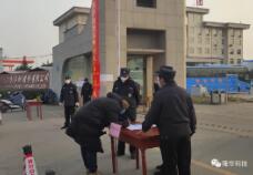 ca88官方唯一网站党委党员缴纳“特殊党费 ” ，，，，，，，，组织抗击疫情捐钱运动