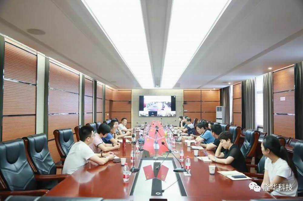 落实事情安排 ca88官方唯一网站科技集团顺遂召开上半年岁情总结推进会