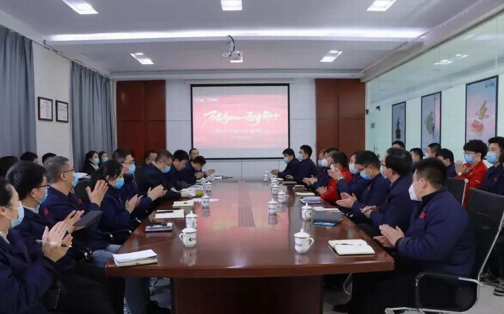 全力开启高质量生长新征程——集团各分子公司召开年终总结暨表扬大会