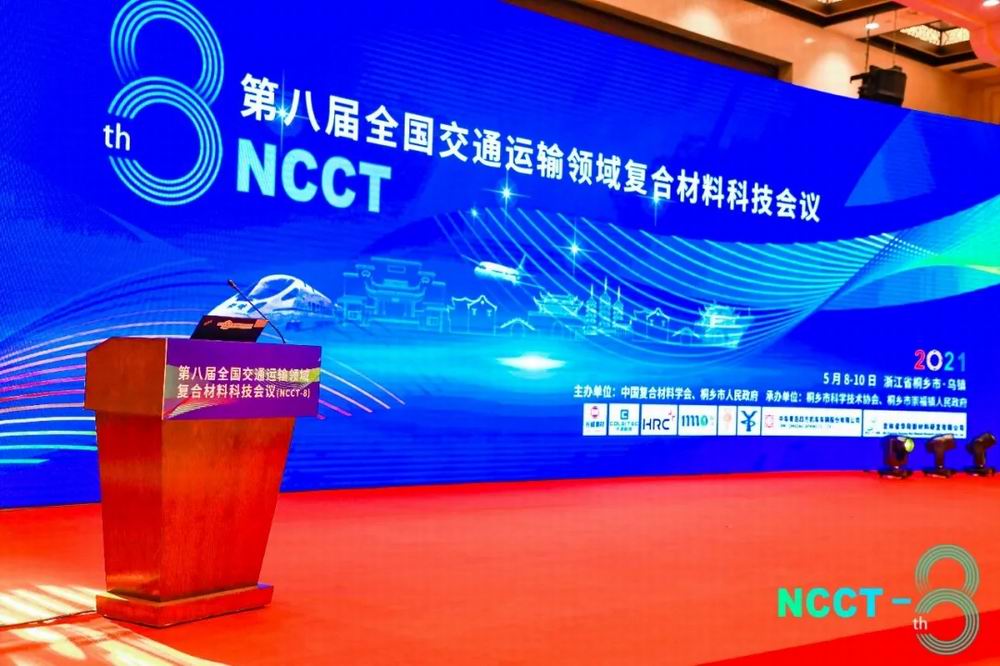 科博思新材荣获“2020年度天下交通运输领域复合质料手艺立异奖”二等奖