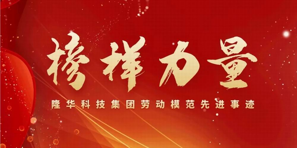 模范力量①|“天下五一劳动奖章”获得者郭战喜