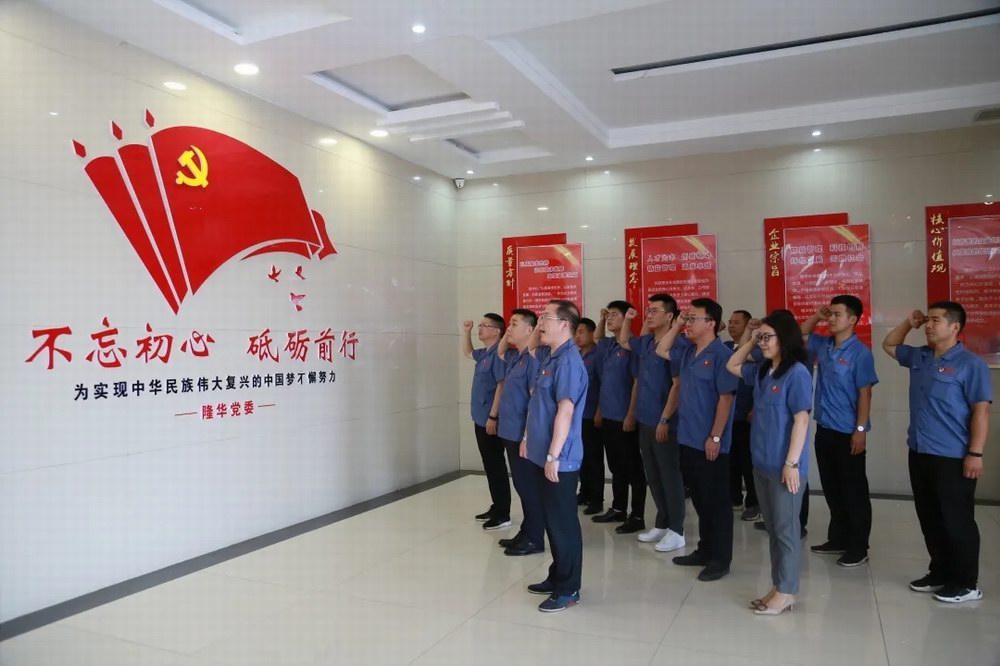 ca88官方唯一网站党委开展“庆七一建党百年”重温入党誓词运动