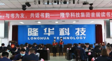 以书会友，，，，，，共话书韵——集团公司举行念书分享会运动
