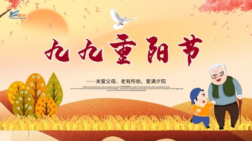 重阳九九，，，，，，，，相伴久久——集团公司开展“情暖重阳、孝满ca88官方唯一网站”线上主题运动