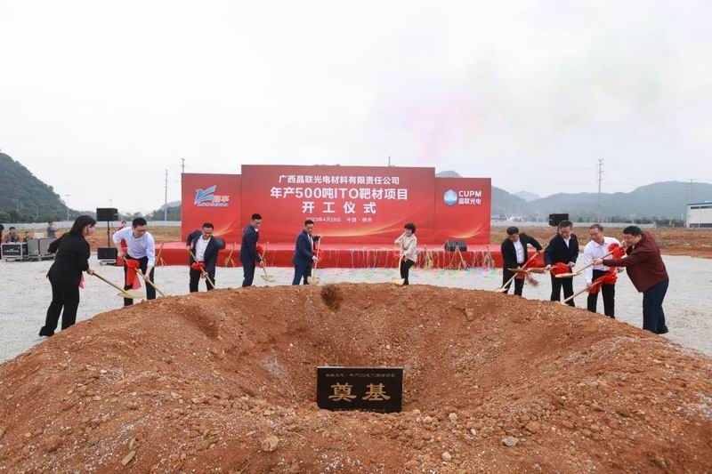 绿色、节能、科技——集团旗下晶联光电诚邀您相约“SNEC 2023光伏大会”