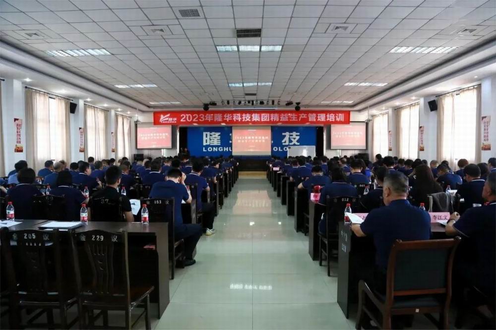 精益赋能，，，，，固本强基——集团组织开展精益生产治理专项培训
