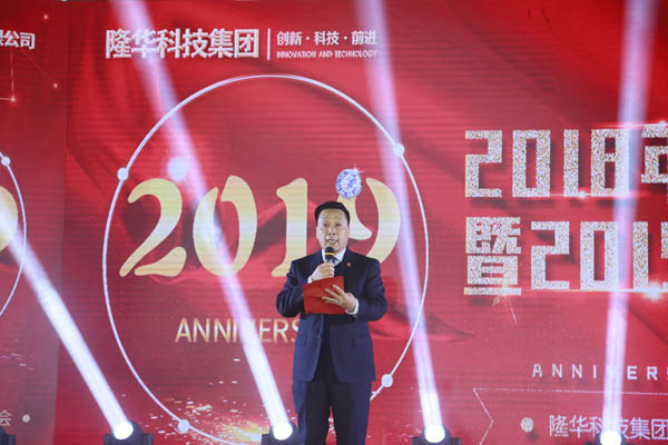 ca88官方唯一网站科技集团2018年度颁奖仪式暨2019迎新联欢会今盛大举行