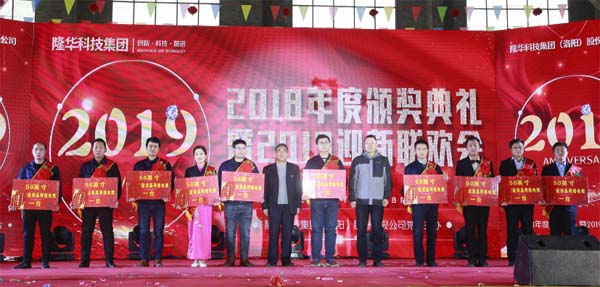 ca88官方唯一网站科技集团2018年度颁奖仪式暨2019迎新联欢会今盛大举行