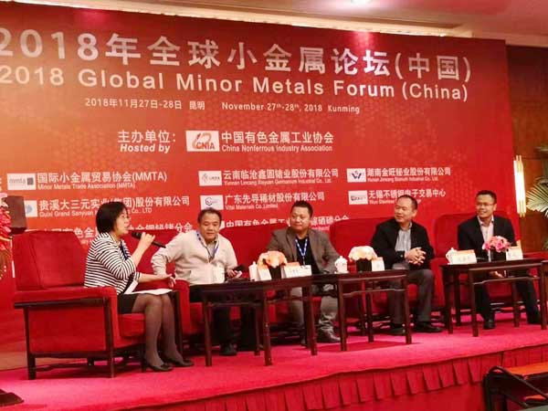 晶联光电应邀出席2018全球小金属论坛，，，，，，，并作专题报告