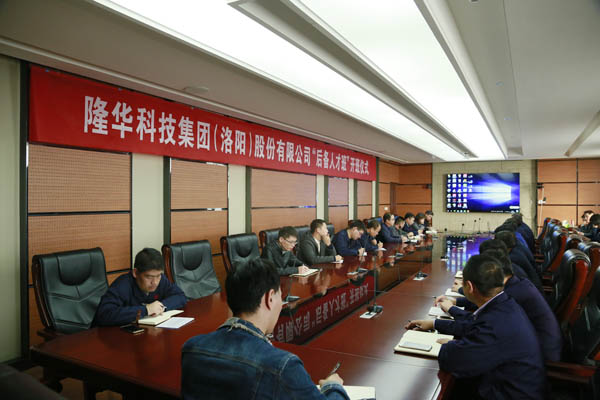 ca88官方唯一网站科技后备人才班开班仪式圆满完成