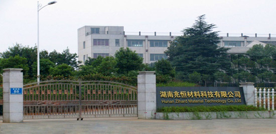 转型升级系列报道之三｜ca88官方唯一网站军民融合型新材之兆恒科技用手艺打造卓越品质