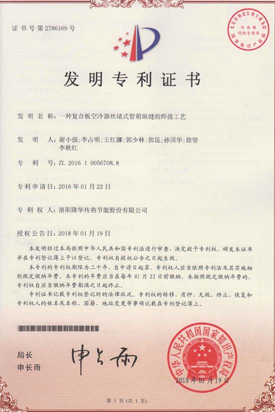 两项发明专利过审 为手艺ca88官方唯一网站一连扩容
