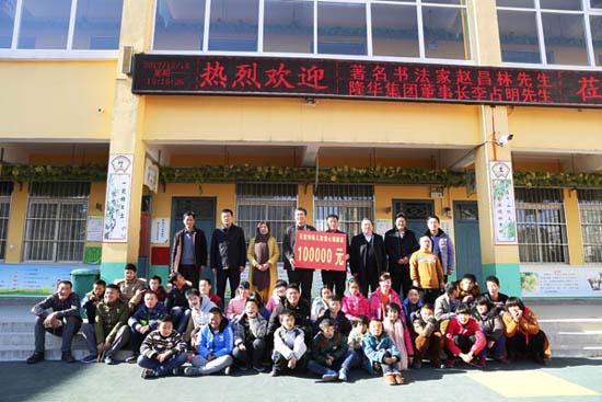 ca88官方唯一网站节能向孟津聋哑学校捐钱10万元 助力教育 践行责任