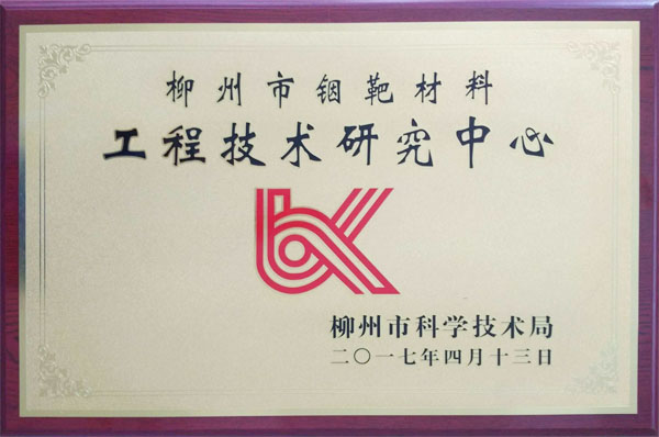 晶联光电顺遂通过广西壮族自治区省市两级企业手艺中心认定