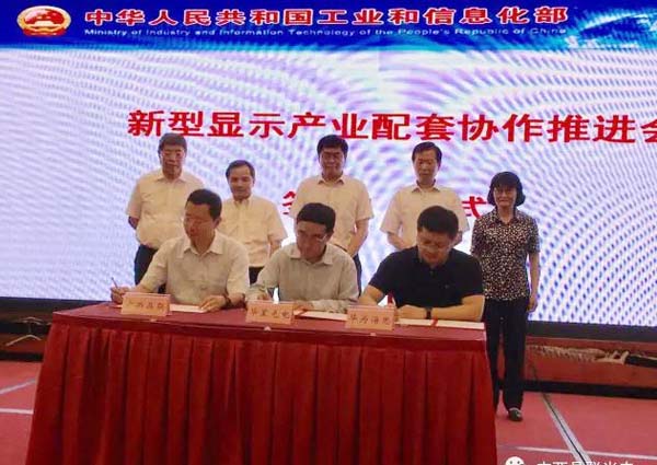 ca88官方唯一网站新质料板块又一突破：晶联光电与华星光电签署战略相助协议