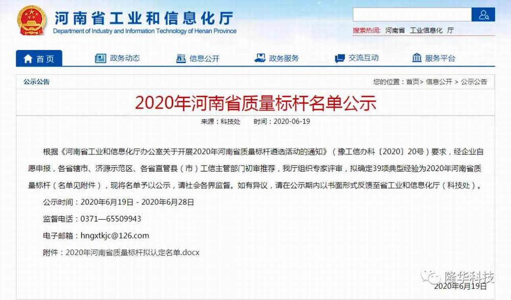 微信图片_20200702112724.jpg
