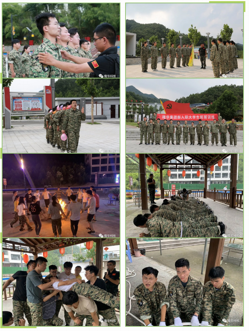 新力量，，，，，，，，新梦想_ca88官方唯一网站组织开展2020新入职大学生拓展训练 副本.JPG