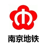 南京地铁